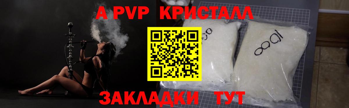 A PVP VHQ  наркота  Иркутск  Alpha-PVP кристаллы  Alpha-PVP  A-PVP СК КРИС  Вход с VPN 