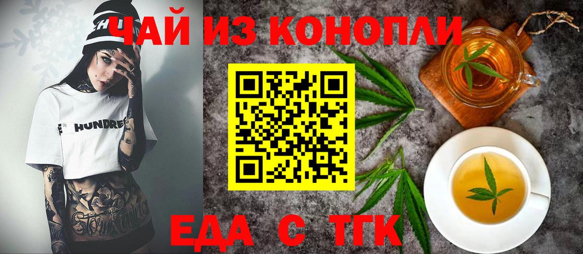 Canna-Cookies марихуана  Вход с VPN  Иркутск 