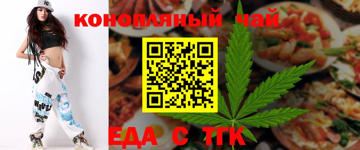 Cannafood конопля Иркутск