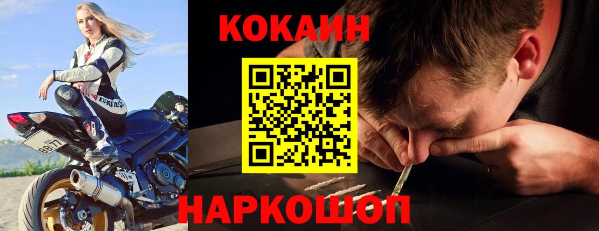 Кокаин Fish Scale  Вход с VPN  Кокаин  Иркутск  Cocaine VHQ 