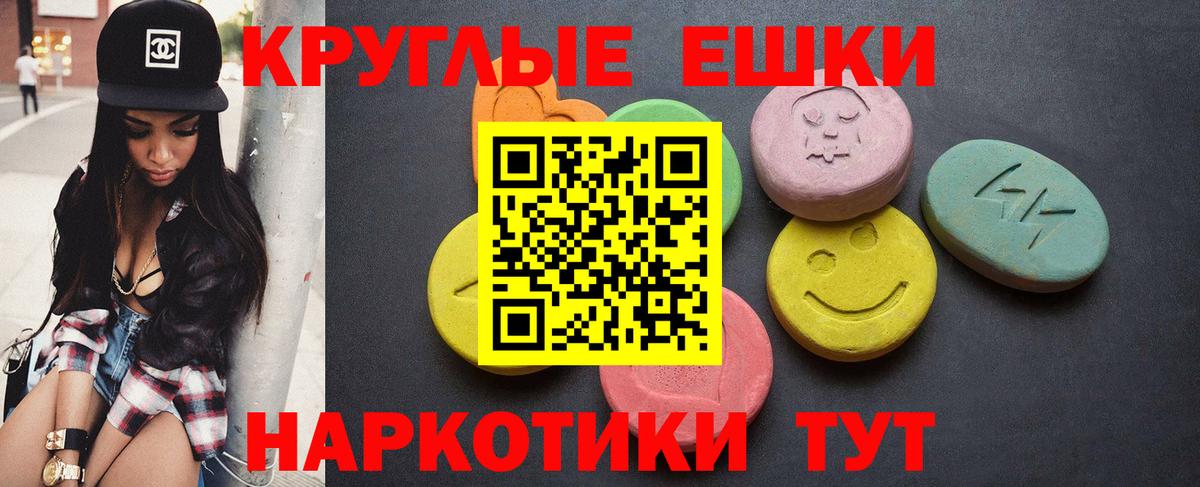 мега ссылки  Вход с VPN  ЭКСТАЗИ диски  дарк нет как зайти  Ecstasy XTC  Иркутск 