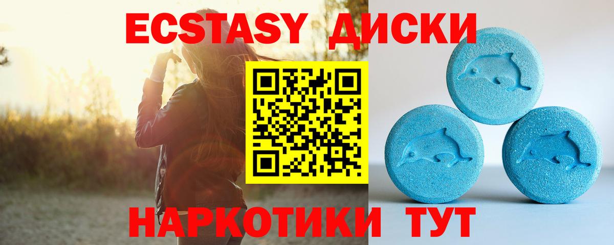 Ecstasy XTC Иркутск