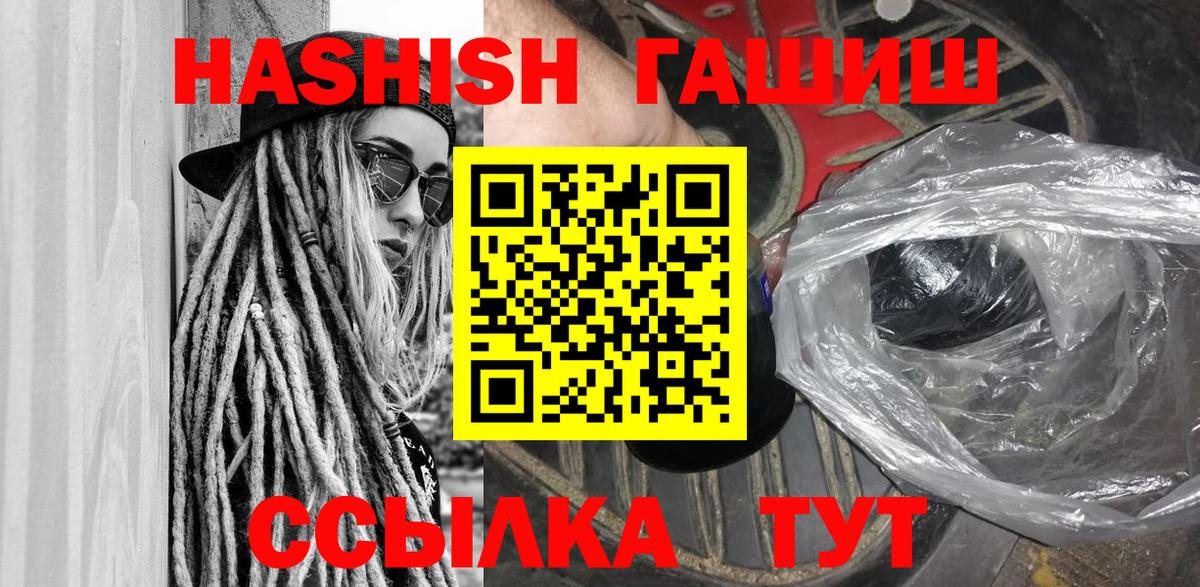 ГАШИШ Изолятор Иркутск