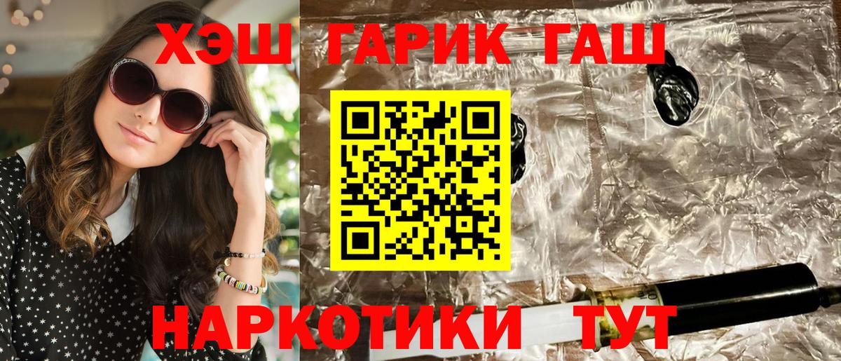 Иркутск  где можно купить   ГАШ Premium  Вход с VPN  ГАШИШ AMNESIA HAZE 