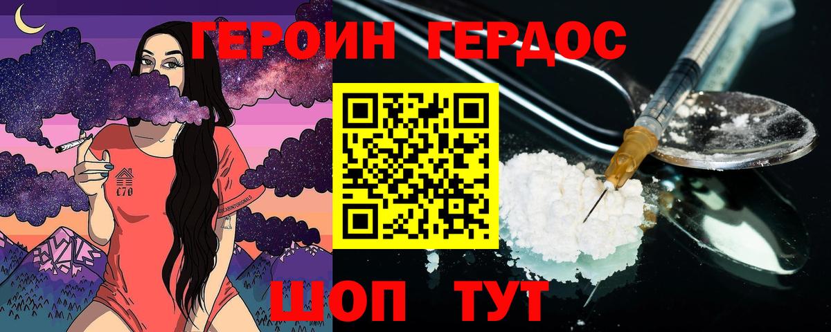Иркутск  ГЕРОИН хмурый  Вход с VPN 