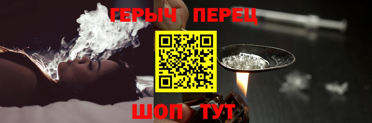 Героин белый Иркутск