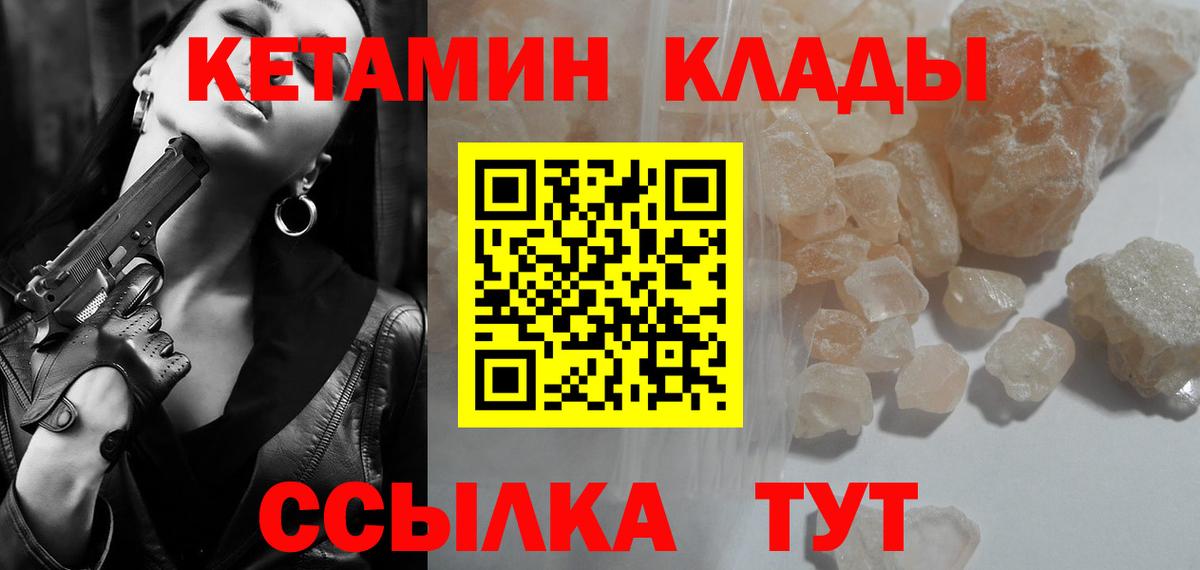 КЕТАМИН ketamine  Вход с VPN  блэк спрут маркетплейс  Иркутск  Кетамин VHQ 