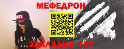 мефедрон мука Будённовск