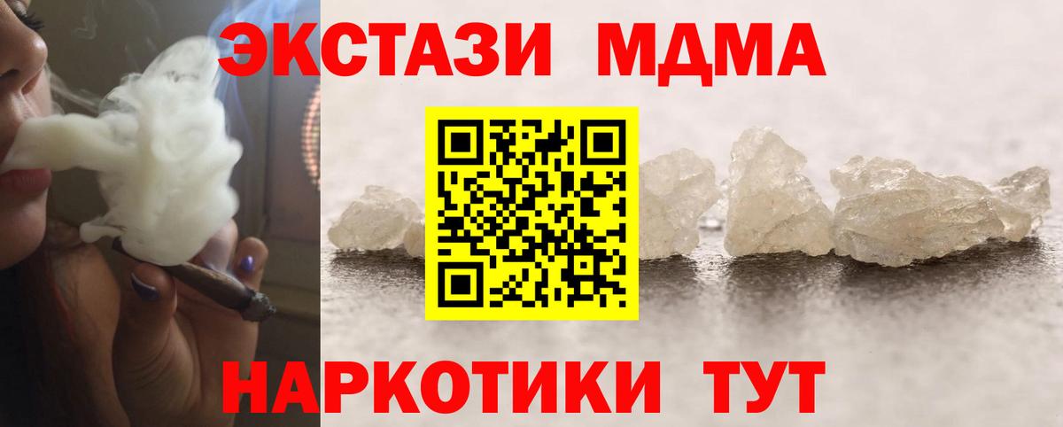 MDMA crystal  MDMA Molly  MDMA  Вход с VPN  Иркутск 