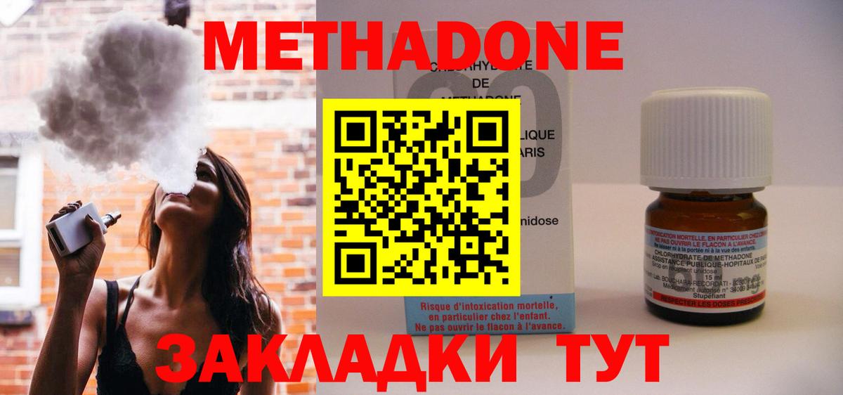 Иркутск  Метадон VHQ  Вход с VPN 