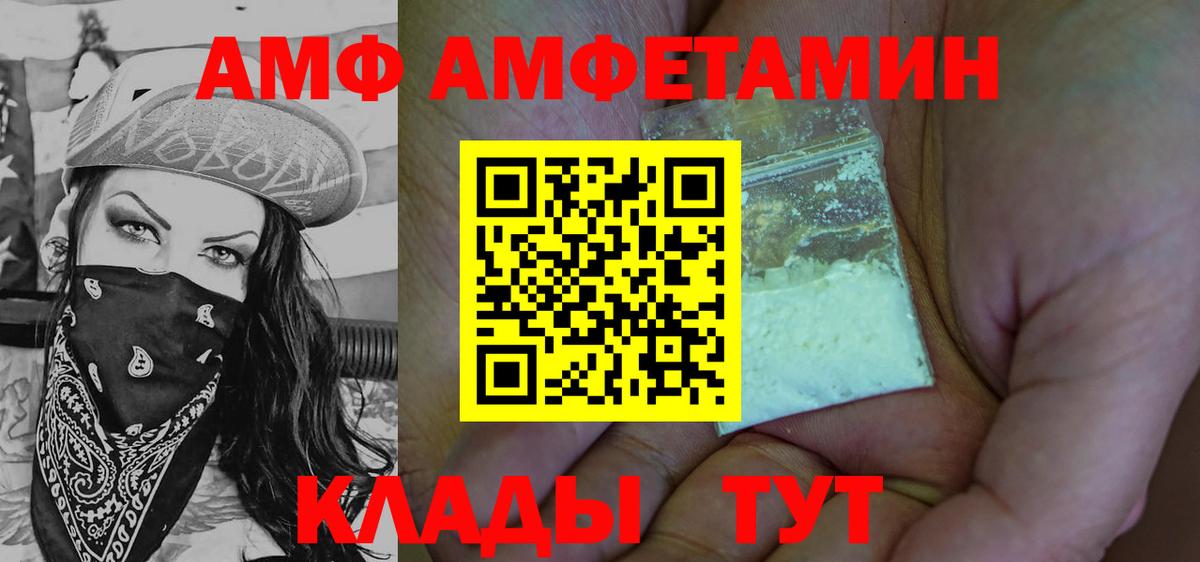 МЕТАМФЕТАМИН Methamphetamine Иркутск