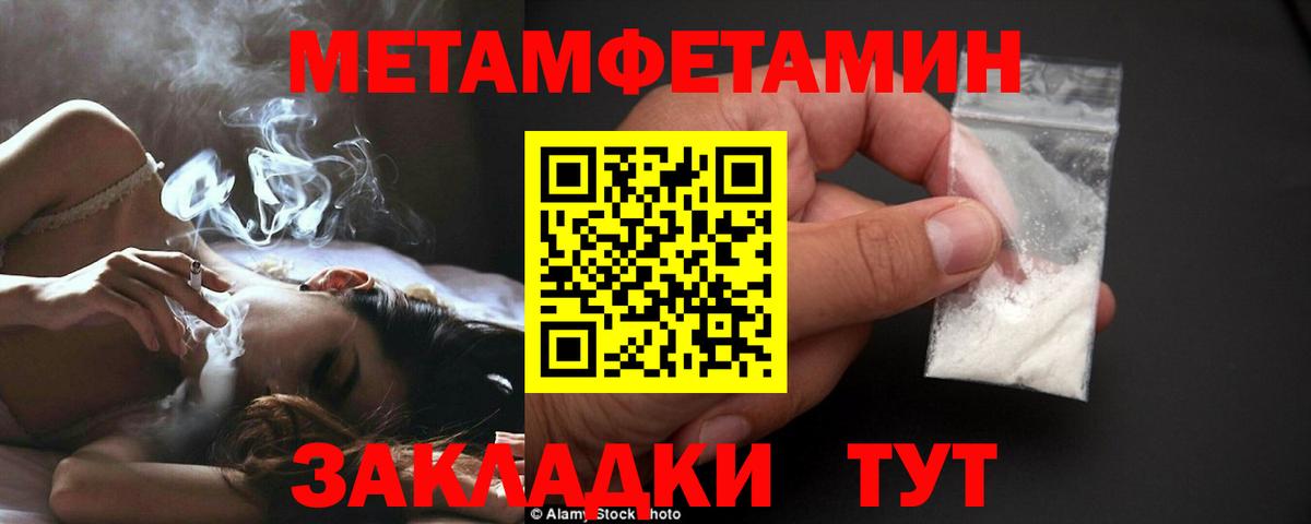 Метамфетамин винт  Метамфетамин винт  Иркутск  Вход с VPN 