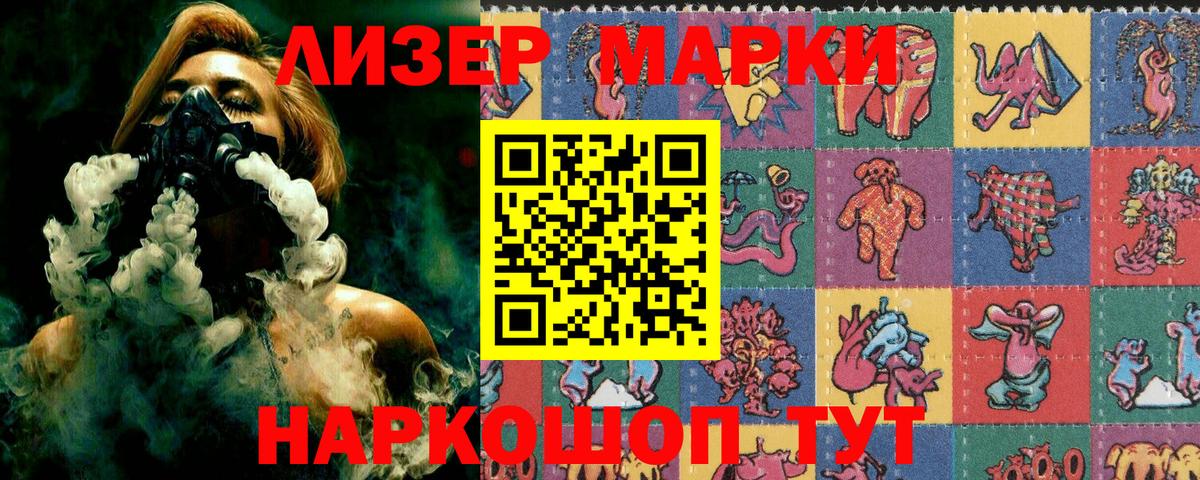 Марки 25I-NBOMe 1,5мг Иркутск