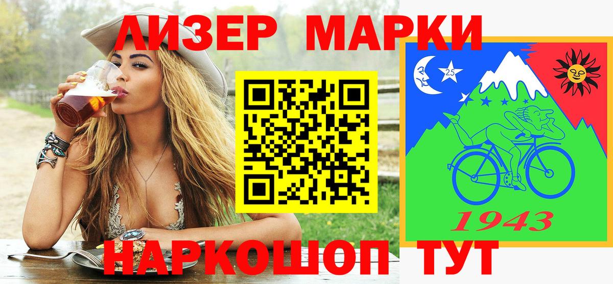 Марки NBOMe 1,8мг  Марки NBOMe  Иркутск  Вход с VPN 