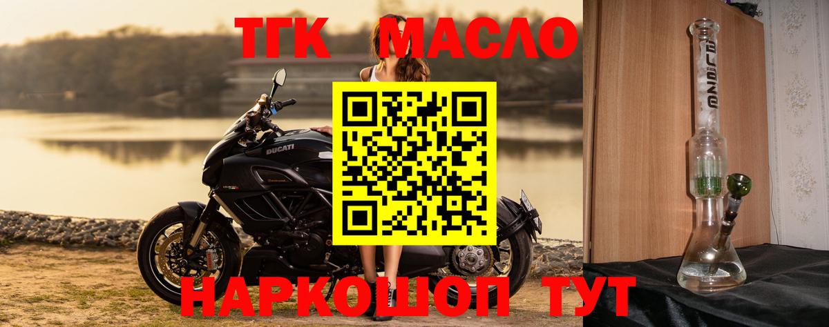 ТГК жижа  где найти наркотики  Иркутск  Вход с VPN 